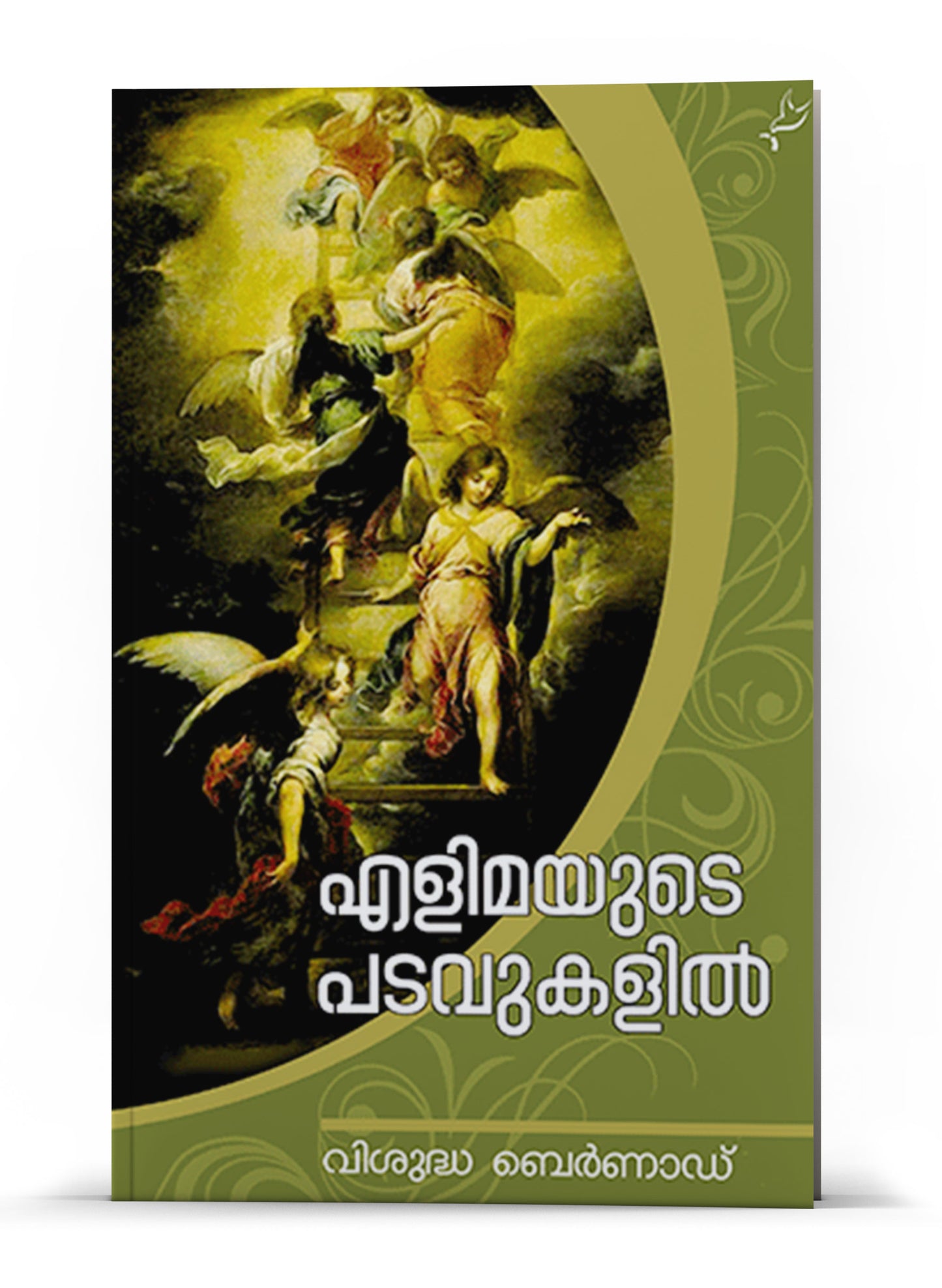 ELIMAYUDE PADAVUKALIL