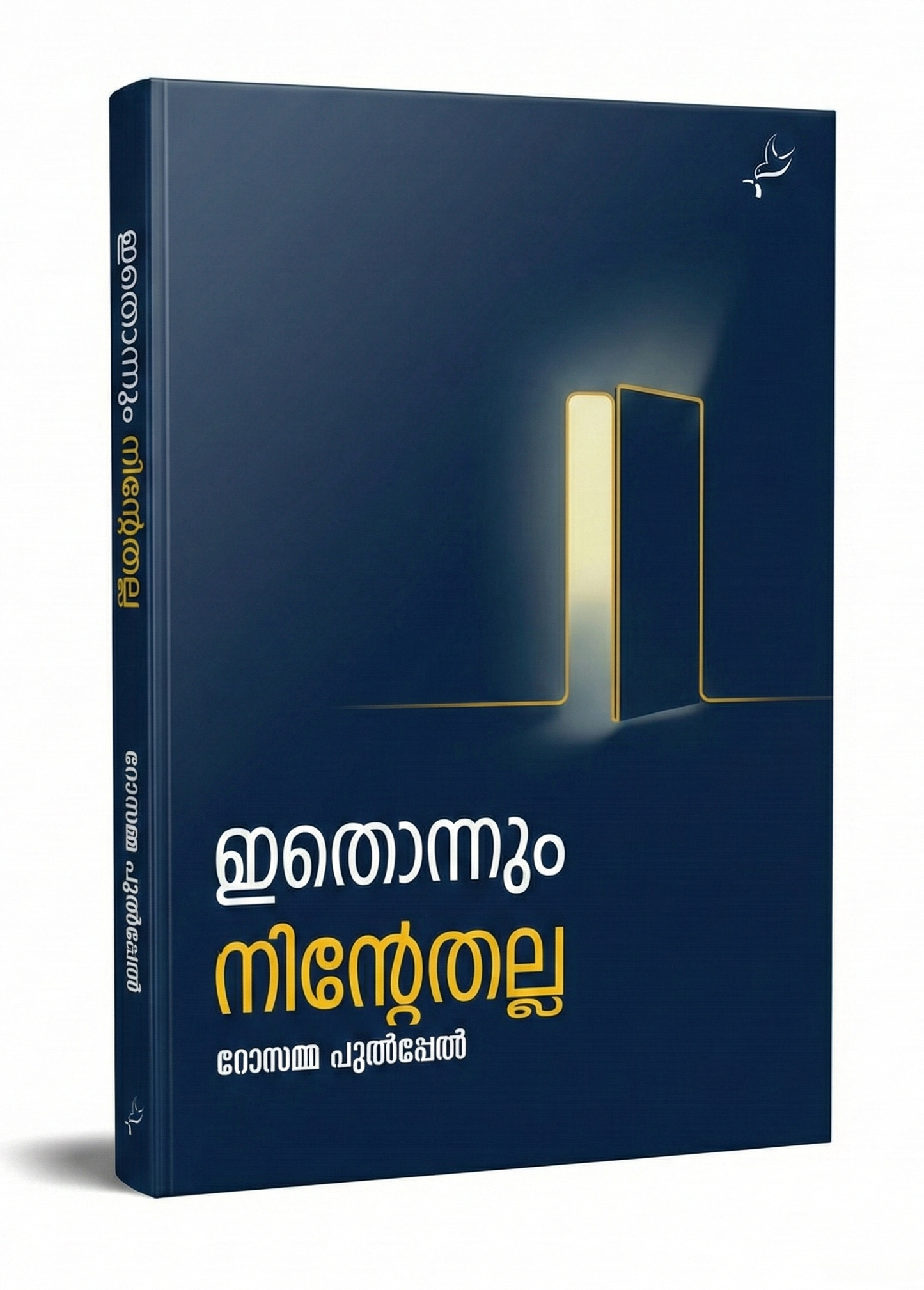 ITHONNUM NINTETHALLA