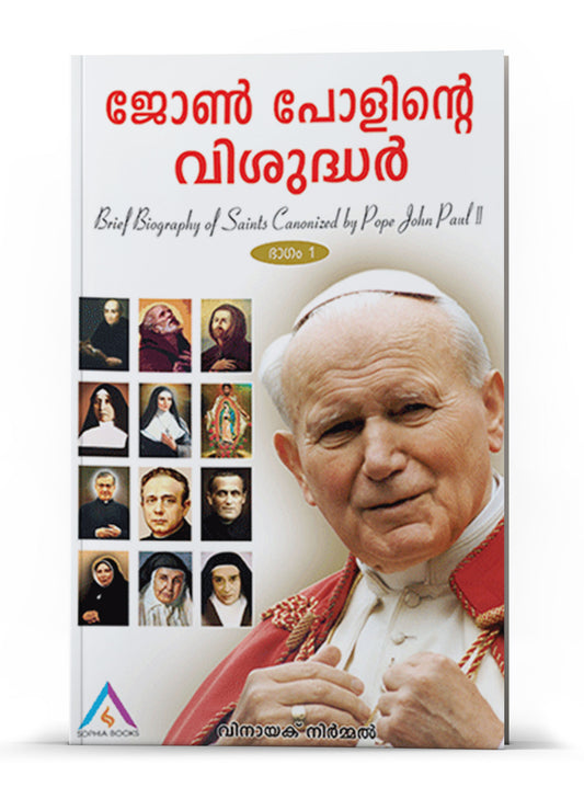 JOHN PAULINDE VISUDHAR