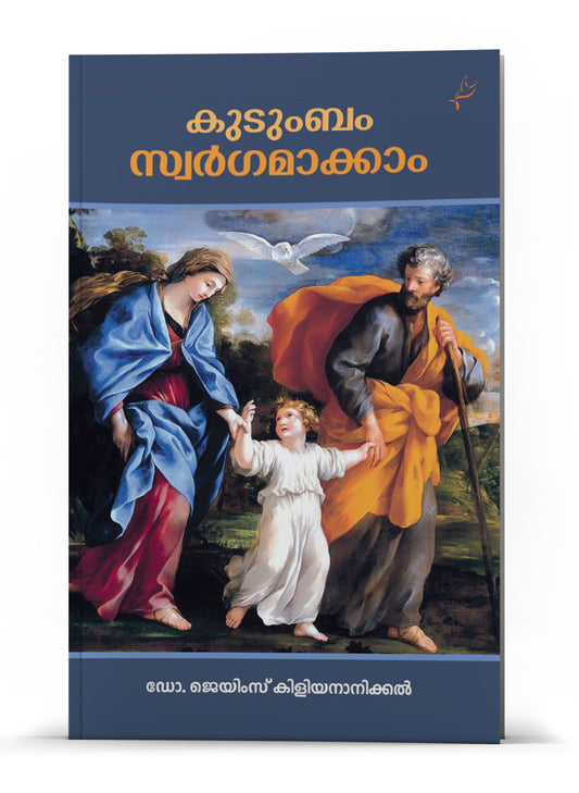 KUDUMBAM SWARGAMAKKAM