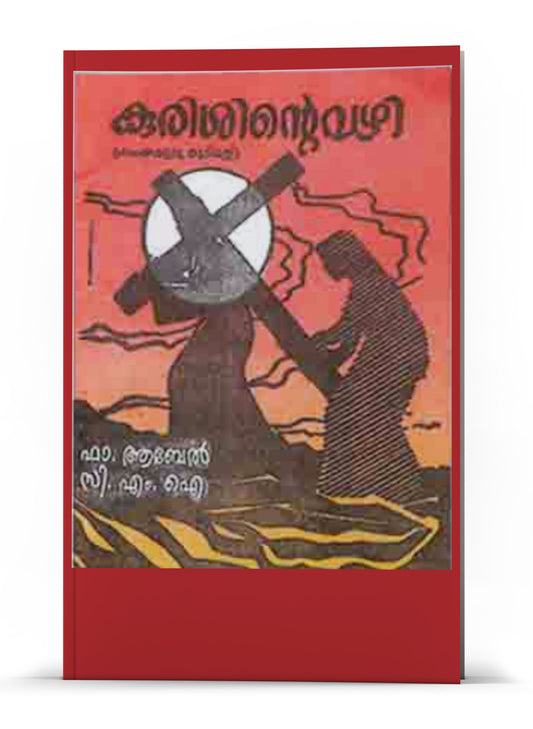 Kurisinte Vazhi- 5 Nos..