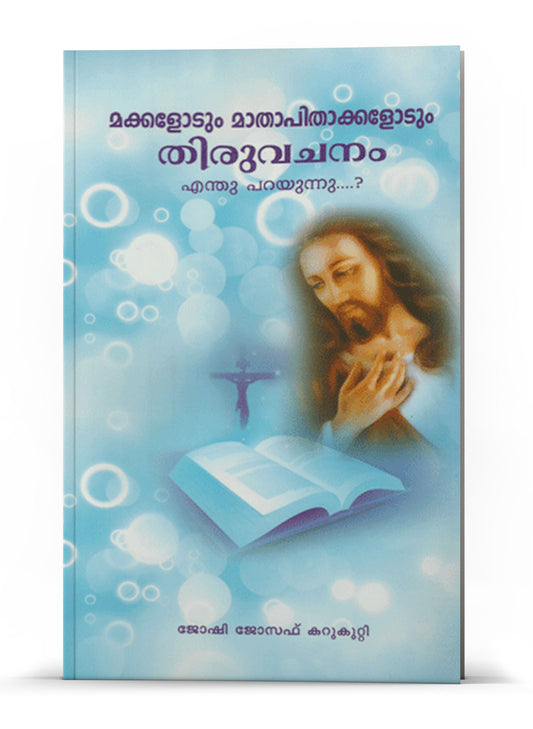 MATHAPITHAKKALODUM MAKKALODUM THIRUVACHANAM ENTHU PARAYUNNU