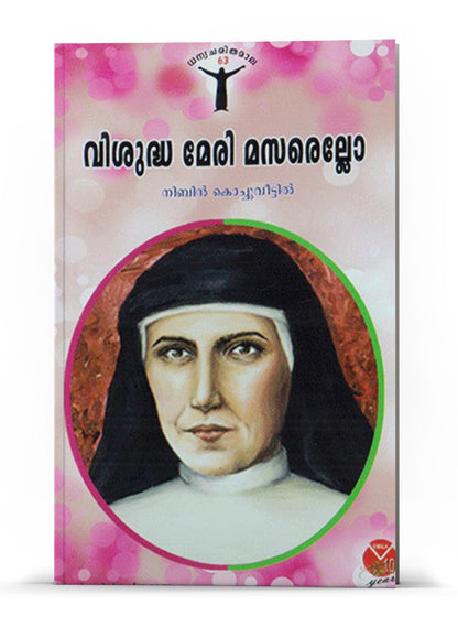 VISHUDHA MARY MASARELLO