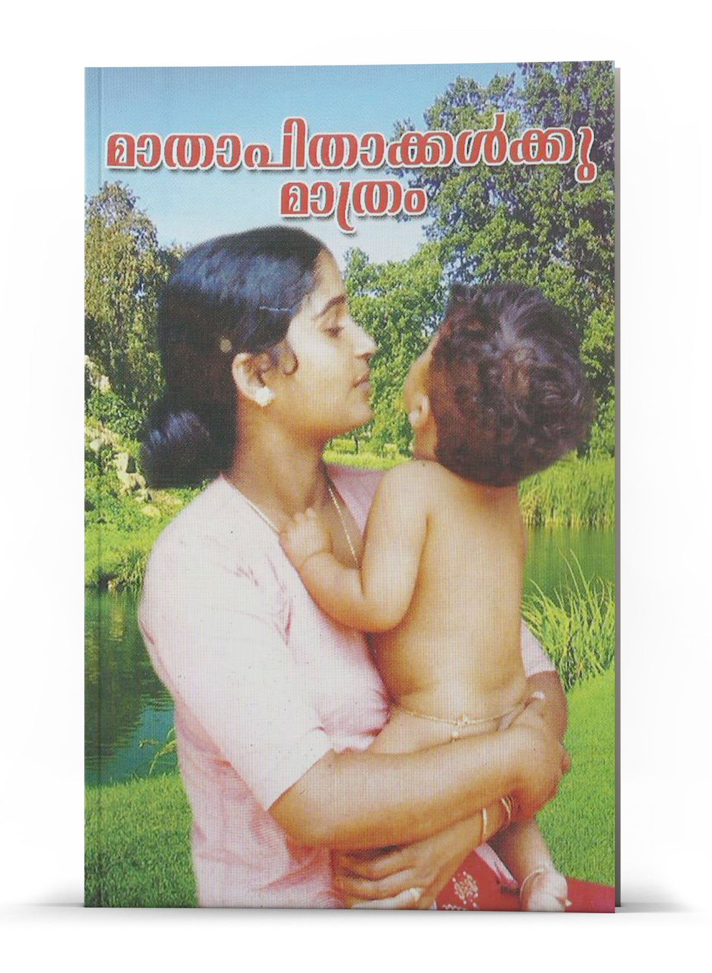 MATHAPITHAKKALKKU MATHRAM