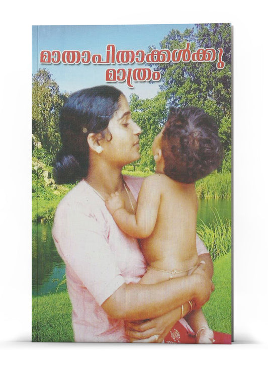 MATHAPITHAKKALKKU MATHRAM