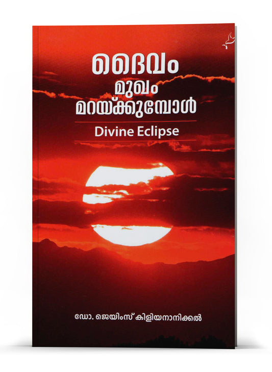 DAIVAM MUKHAM MARACKUMBOL