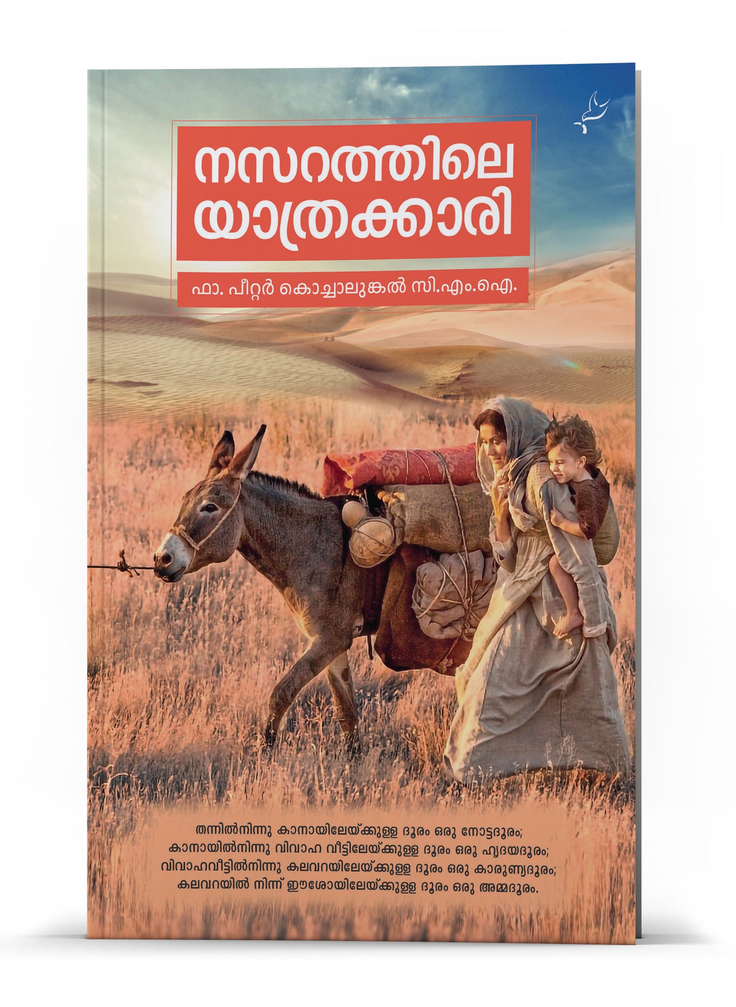 NAZARATHILE YATHRAKKARI