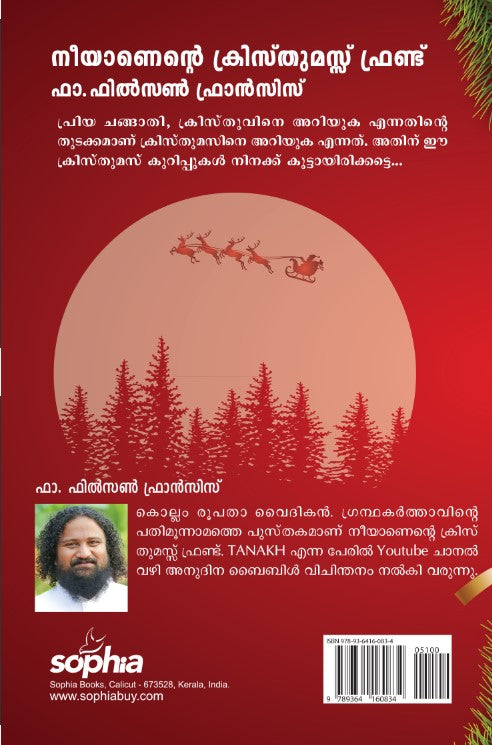 Neeyanente Christmas Friend