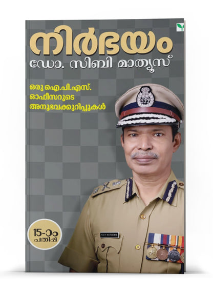 NIRBHAYAM ORU IPS OFFICERUTE ANUBHAVAKKURIPPUKAL