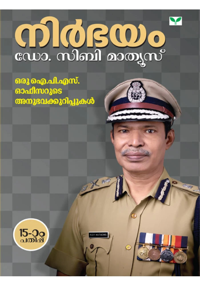 NIRBHAYAM ORU IPS OFFICERUTE ANUBHAVAKKURIPPUKAL