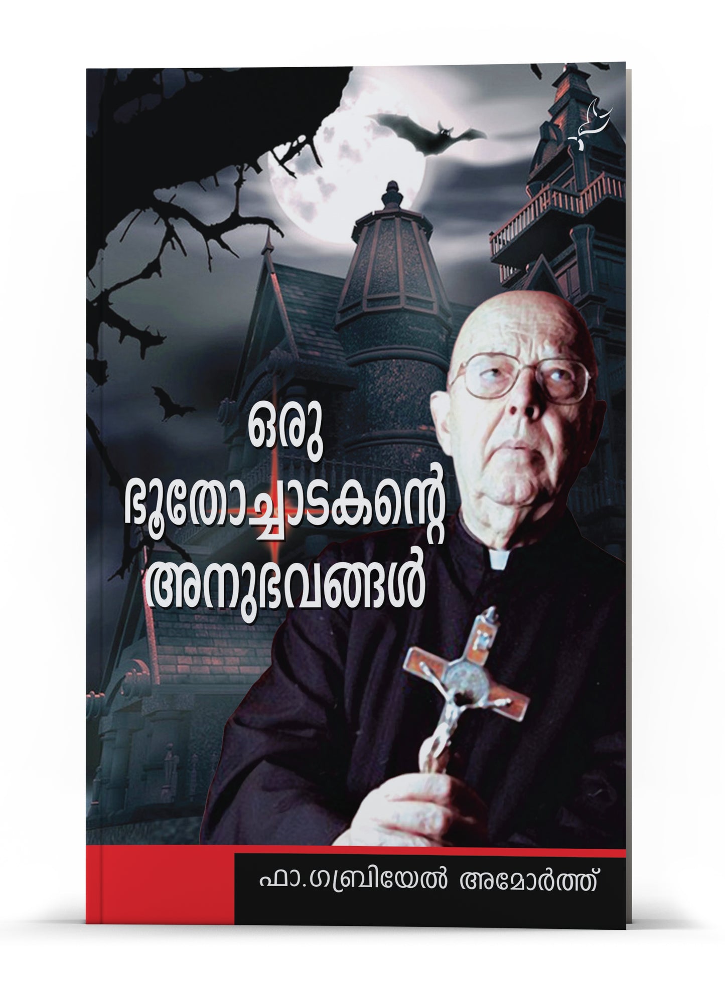 ORU BHOOTHOCHADAKANTE ANUBHAVANGAL NEW