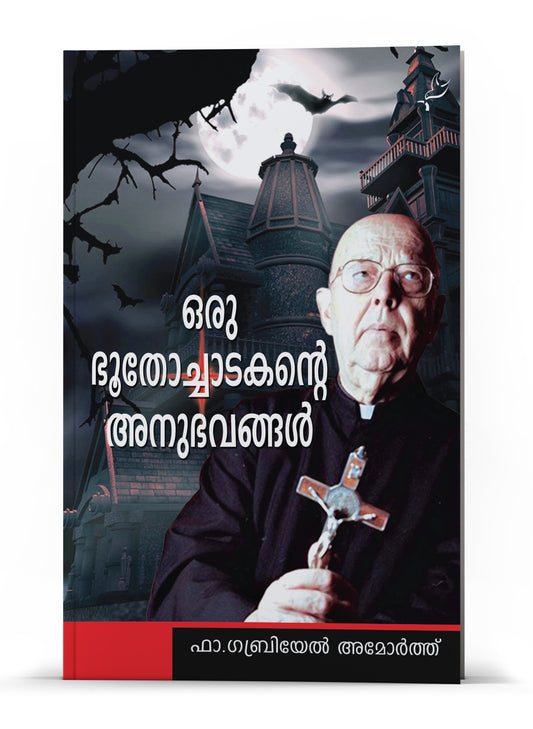 ORU BHOOTHOCHADAKANTE ANUBHAVANGAL NEW