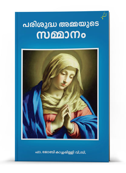 PARISUDHA AMMAYUDE SAMMANAM