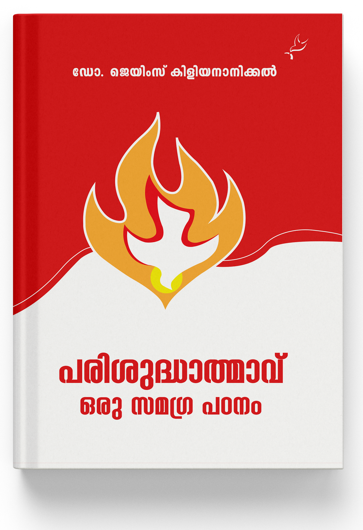 PARISHUDHATHMAVU ORU SAMAGRA PADANAM