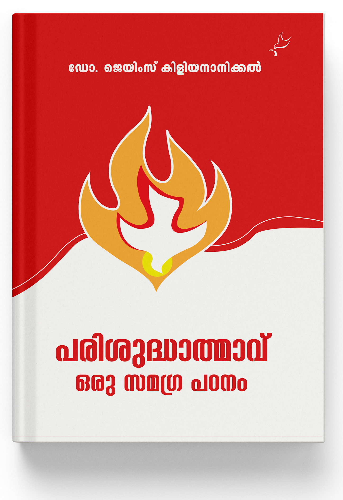 Parishudathmavu Oru Samagra Padanam