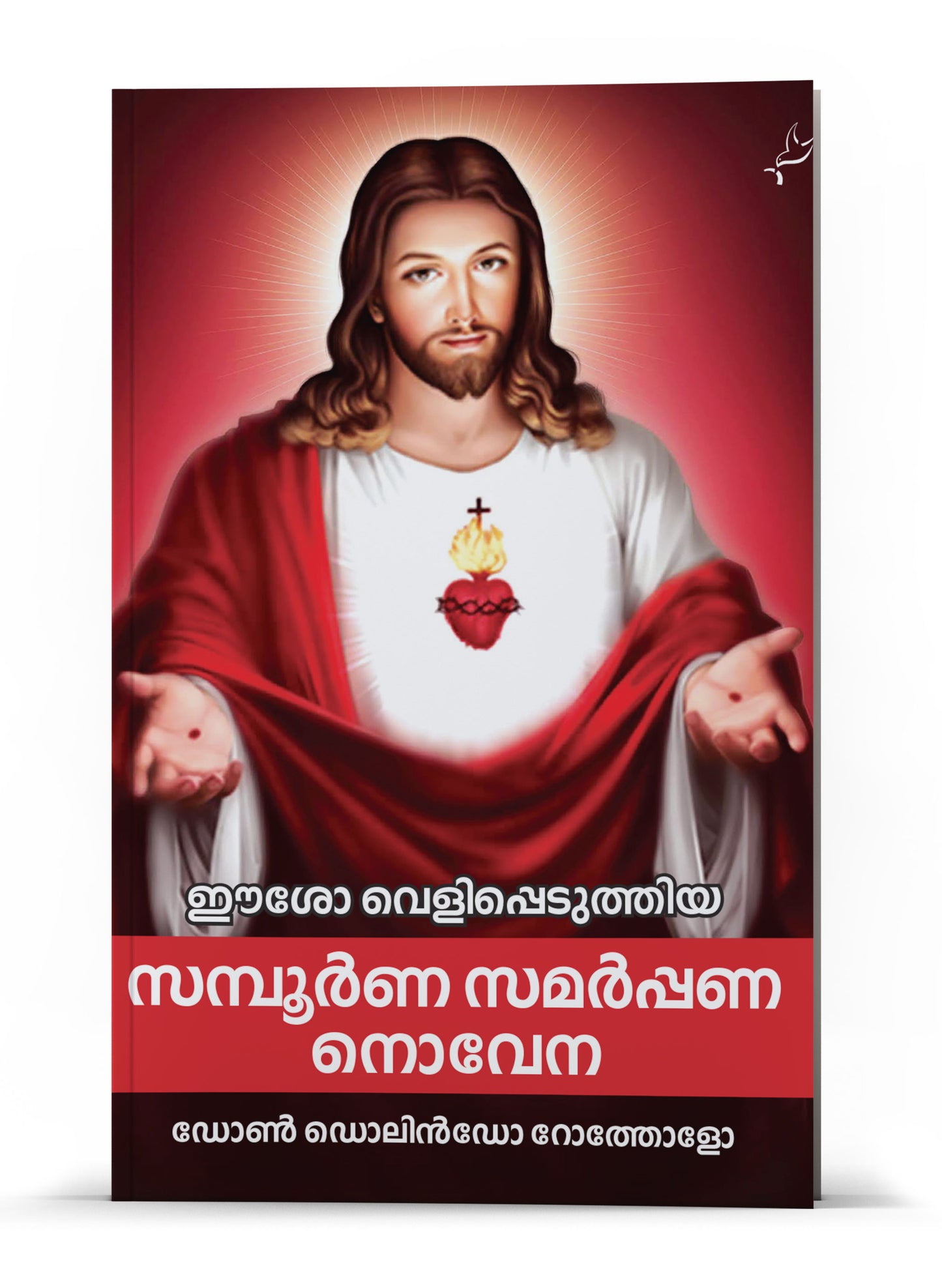 EESHO VELIPPEDUTHIYA SAMBOORNA SAMARPPANA NOVENA