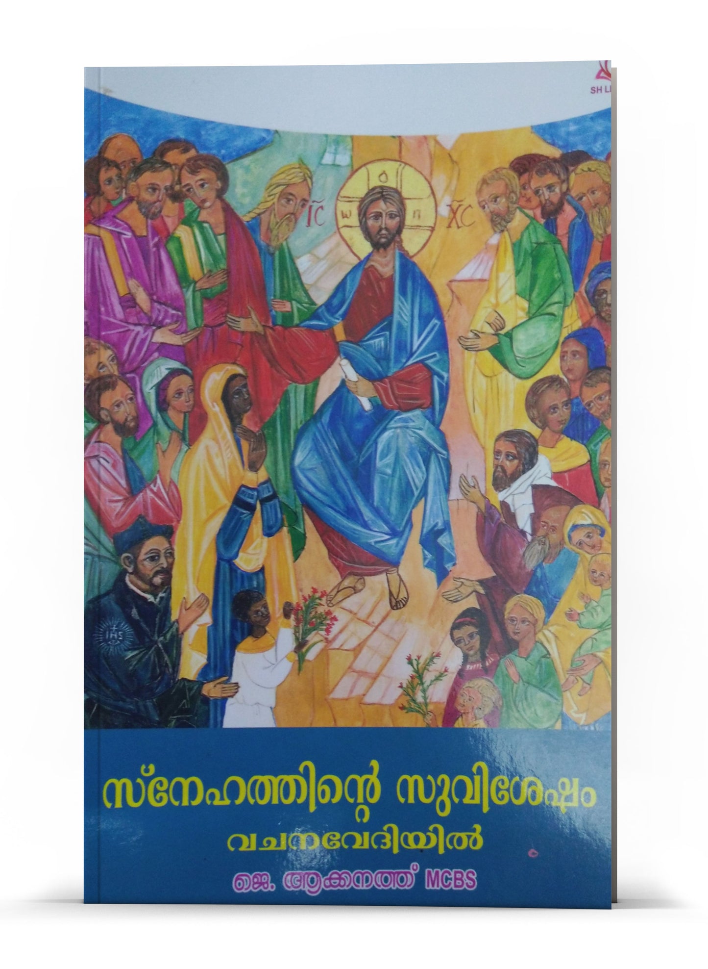 SNEHATHINTE SUVISHESHAM VACHANAVEDIYIL