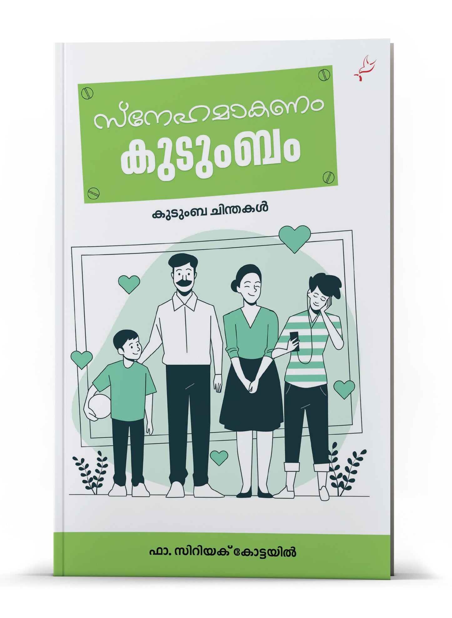 SNEHAMAKANAM KUDUMBAM