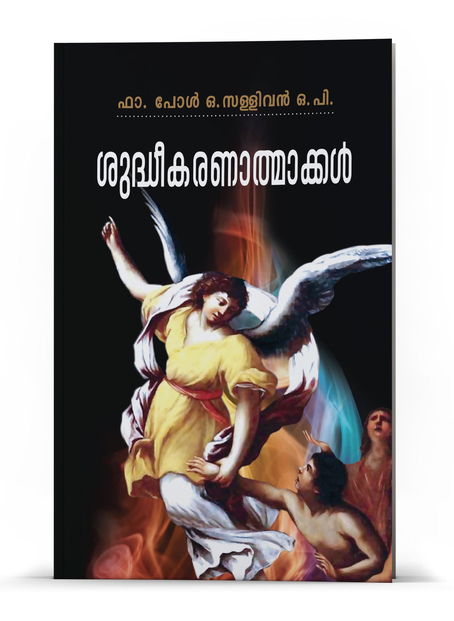 SUDHEEKARANATHMALAKKAL