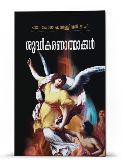 SUDHEEKARANATHMALAKKAL