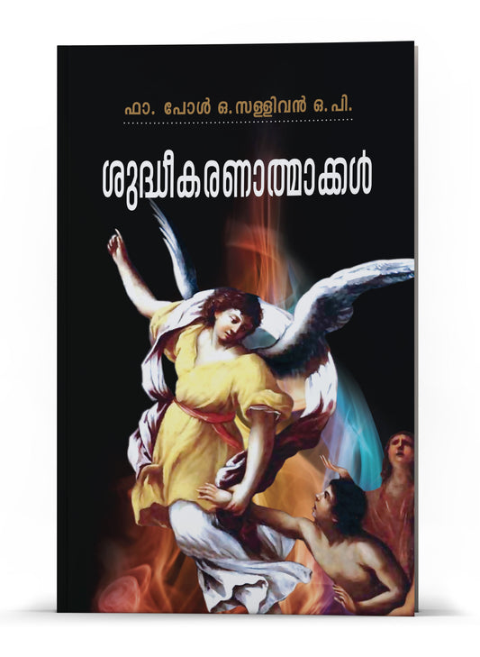 SUDHEEKARANATHMALAKKAL