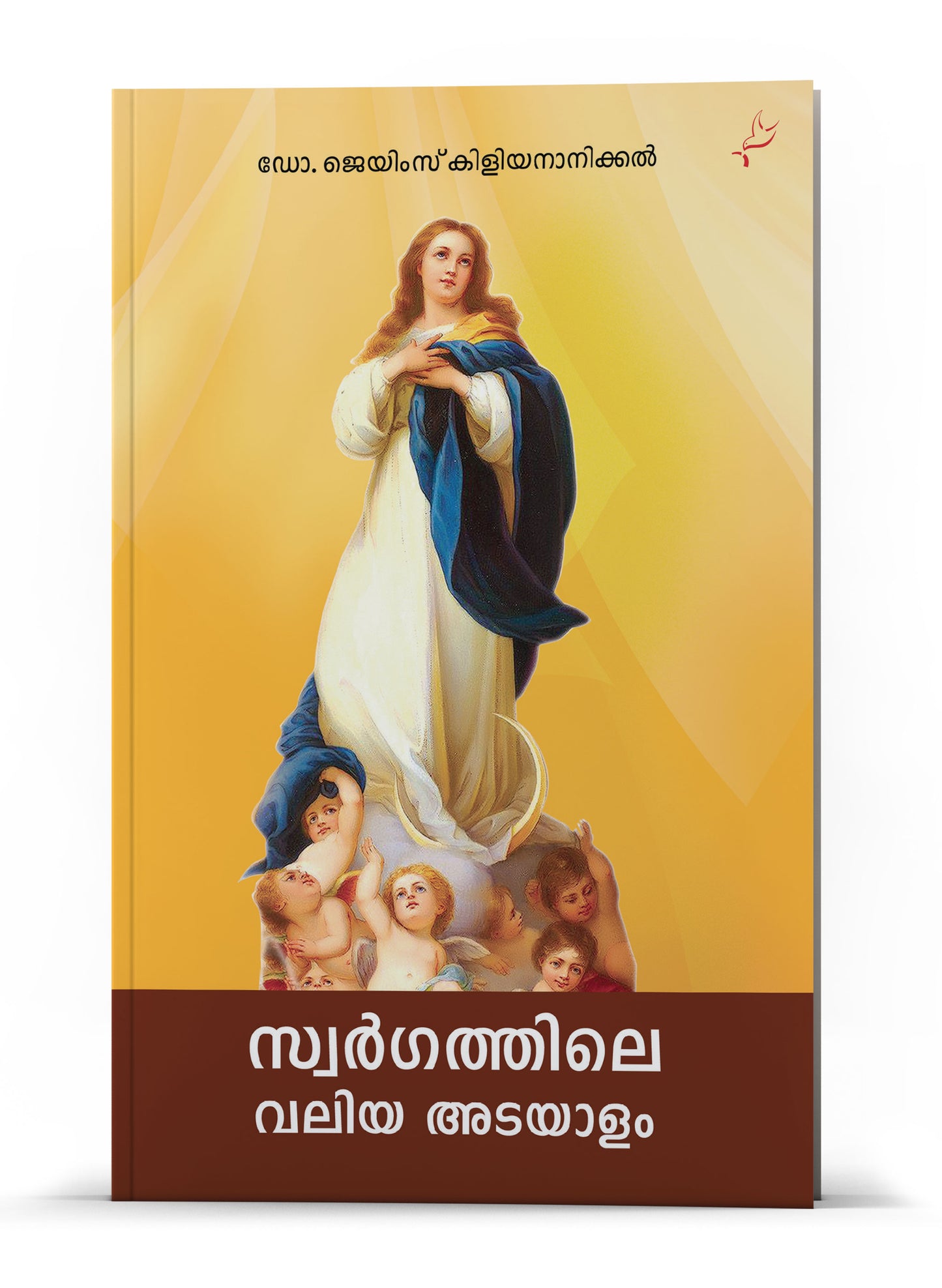 SWARGATHILE VALIYA ADAYALAM