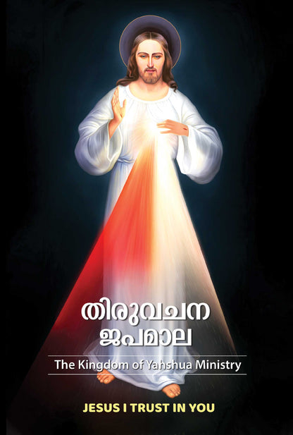 THIRUVACHANA JAPAMALA