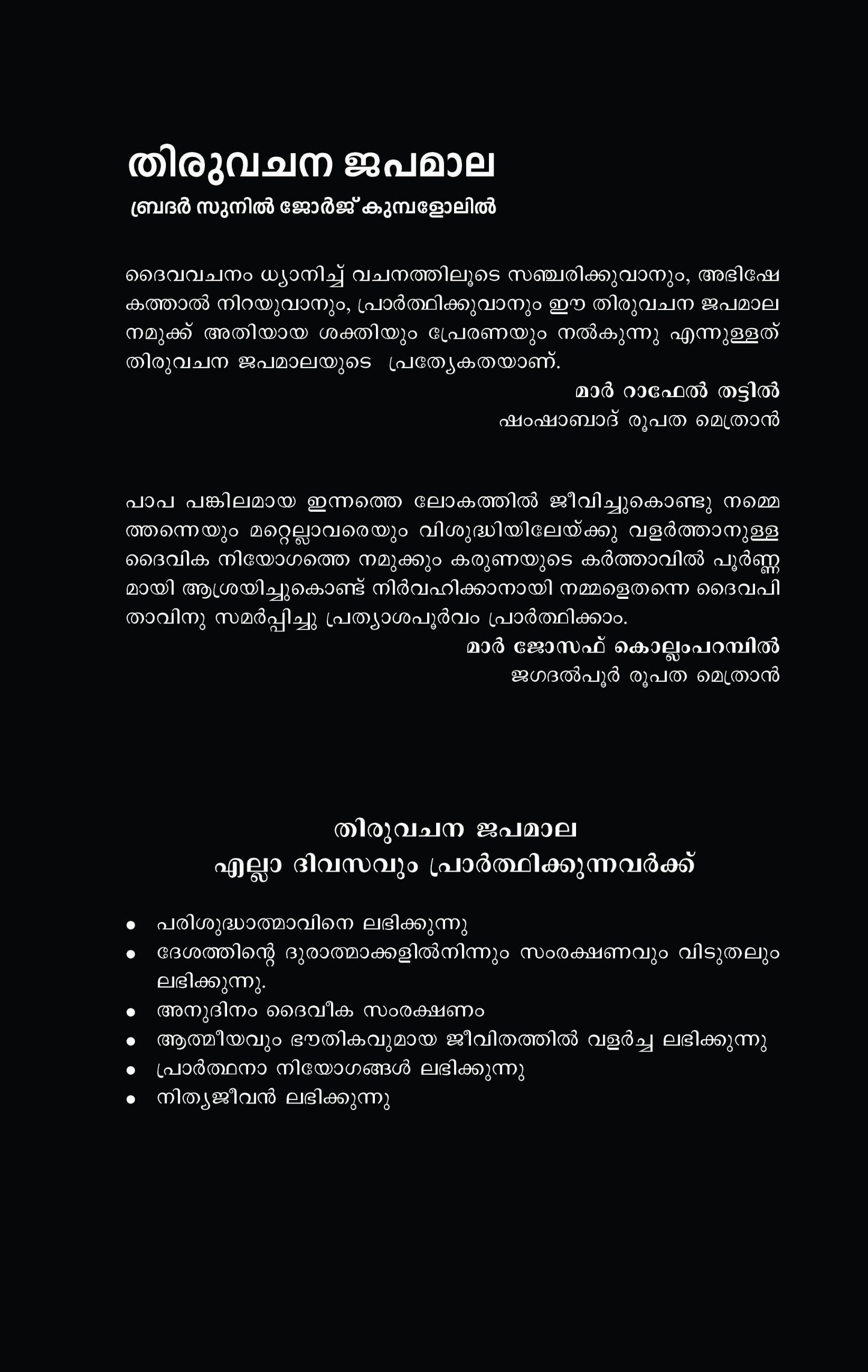 THIRUVACHANA JAPAMALA