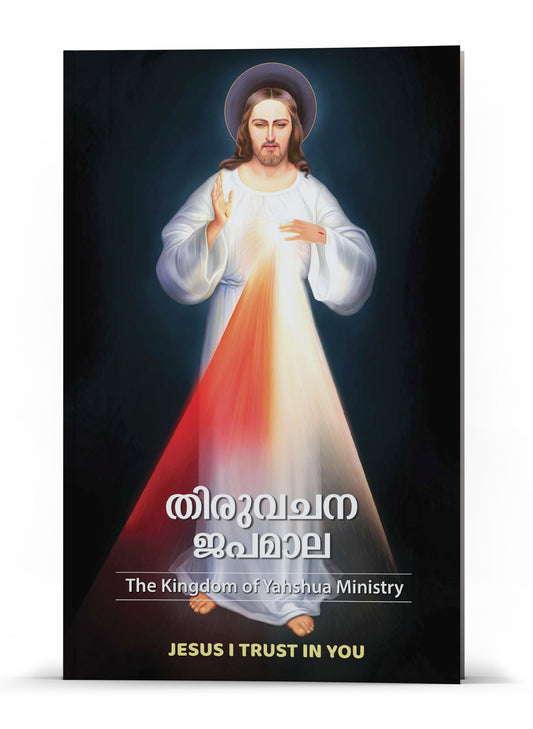 THIRUVACHANA JAPAMALA