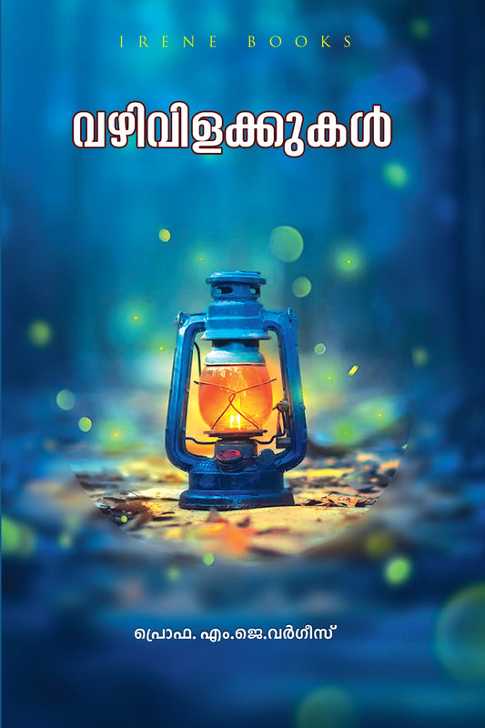 Vazhivilakkukal