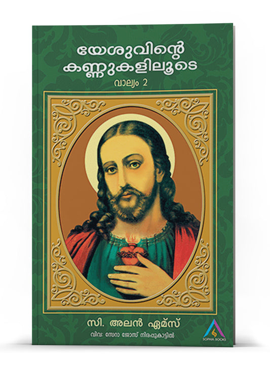 YESHUVINTE KANNUKALILOODE VOL 2