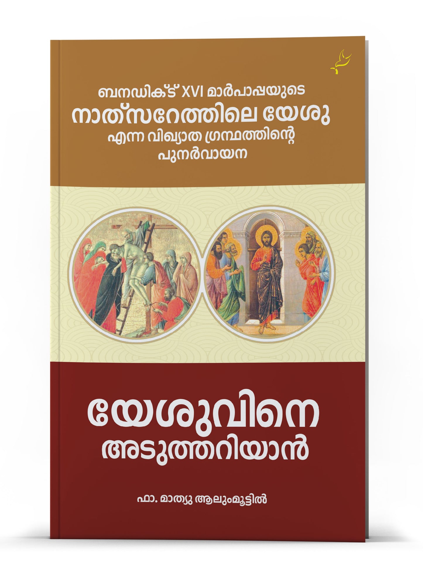 YESUVINE ADUTHARIYAN