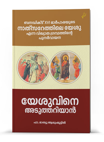 YESUVINE ADUTHARIYAN