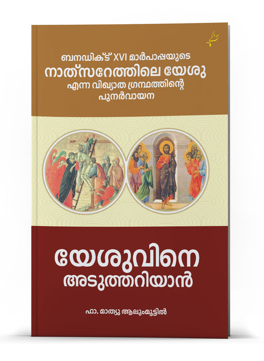 YESUVINE ADUTHARIYAN