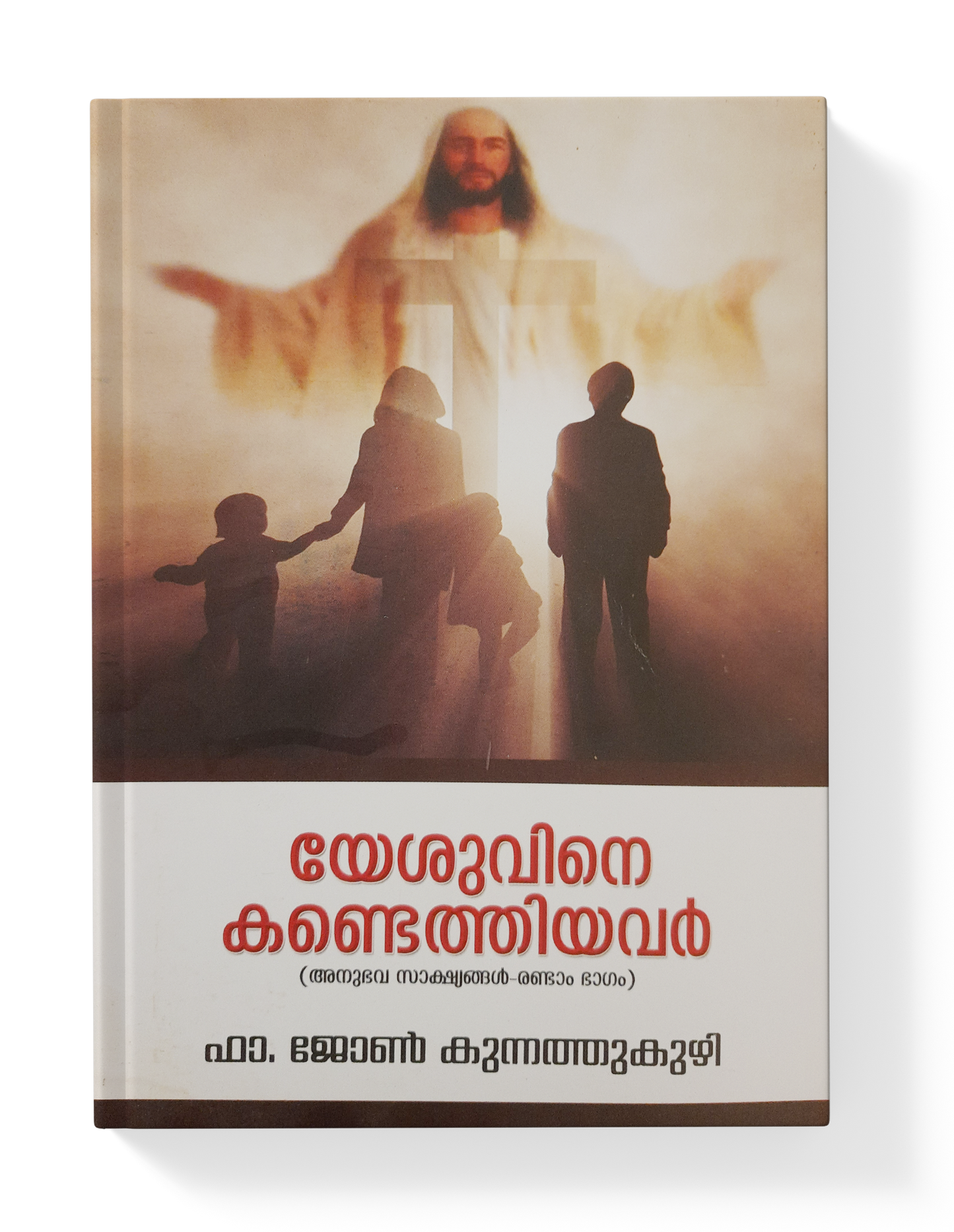 YESUVINE KANDTHIYAVAR