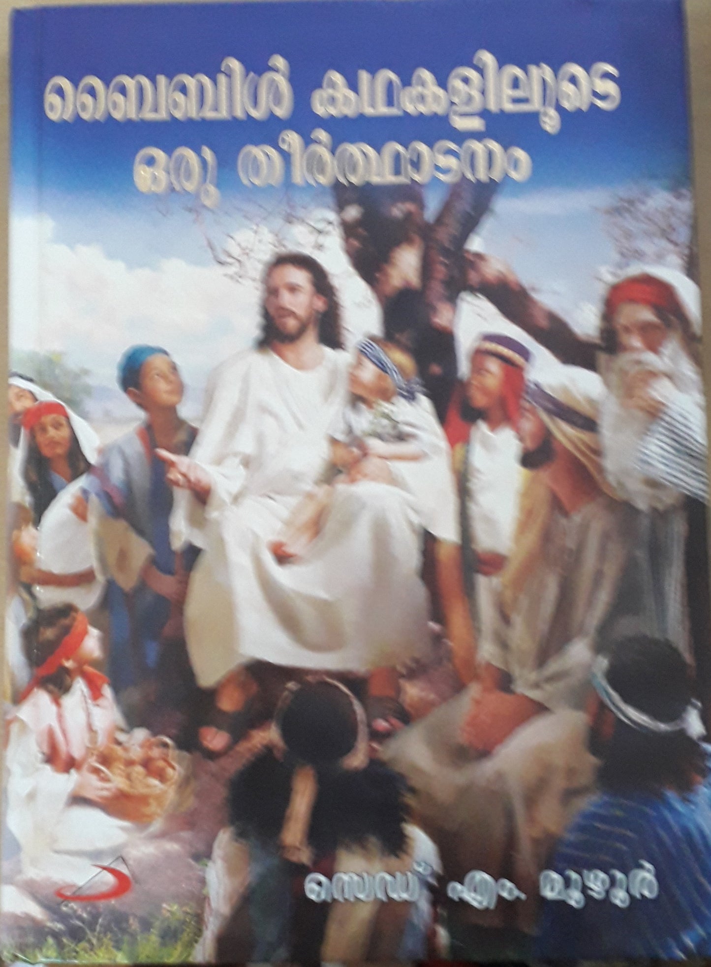 BIBILE KADAKALILUDE ORU THEERTHADANAM