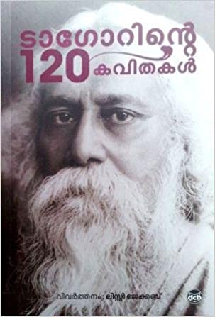 TAGORINTE 120 KAVITHAKAL - sophiabuy