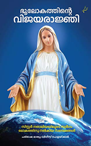 BOOLOKATHINTE VIJAYARAJNJI - sophiabuy