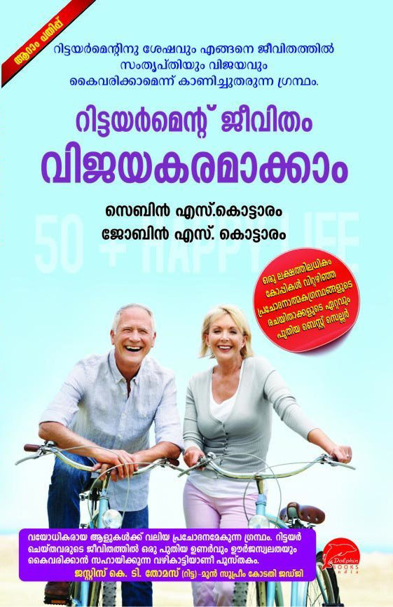 RETIREMENT JEEVITHAM VIJAYAKARAMAKKAM - sophiabuy