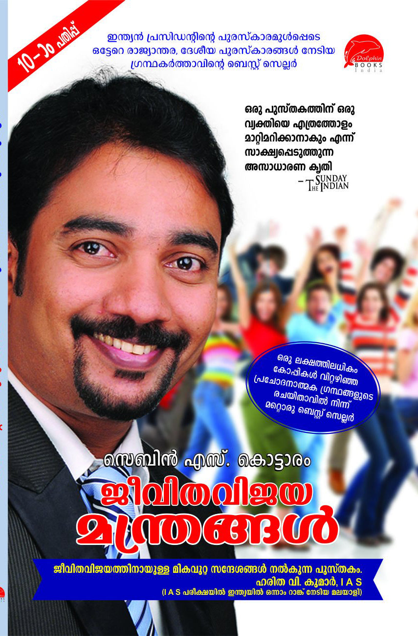 JEEVITHA VIJAYAMANTHRANGAL - sophiabuy