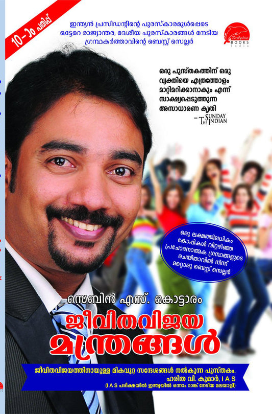 JEEVITHA VIJAYAMANTHRANGAL - sophiabuy