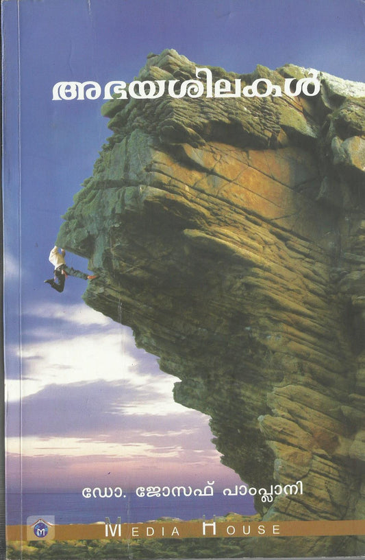 ABHAYASILAKAL - sophiabuy