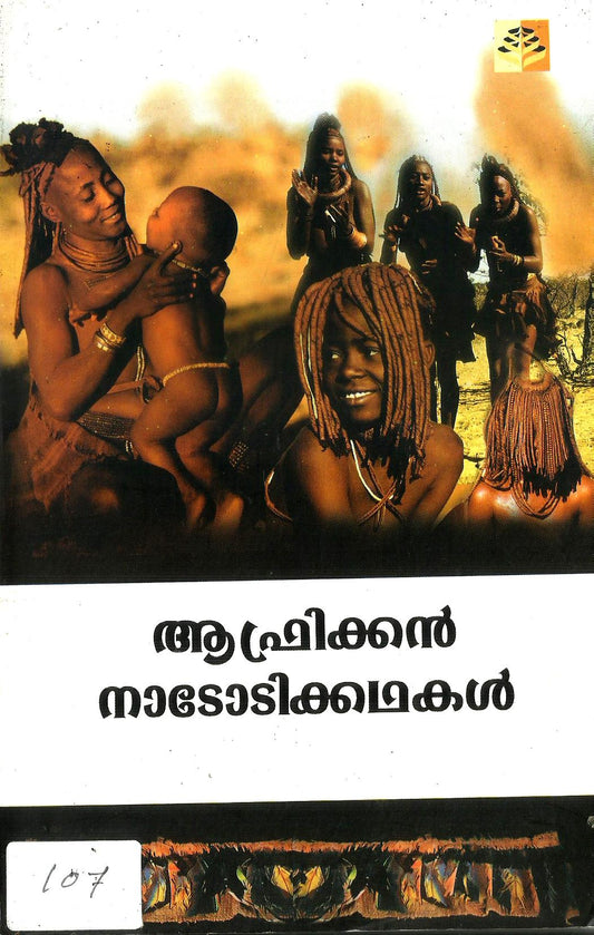 AFRICAN NADODIKKATHAKAL - sophiabuy