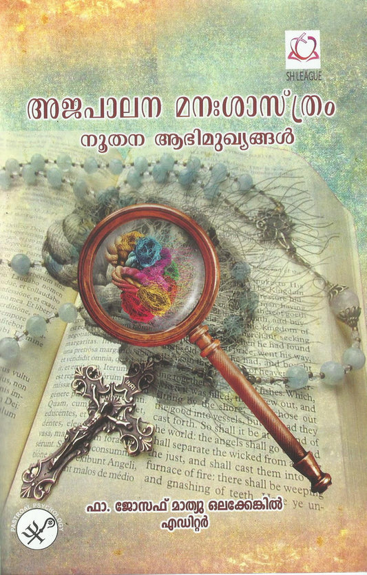 AJAPALANA MANASASTHRAM - sophiabuy