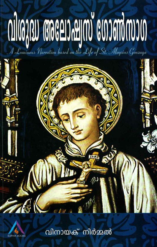 VISUDHA ALOYSIUS GONZAGA - sophiabuy