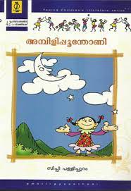 AMBILIPPOONTHONI - sophiabuy