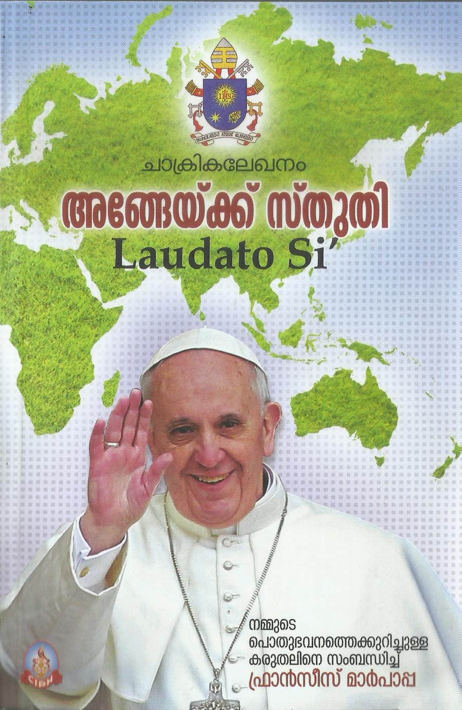 ANGEKKU STHUTHI 1 - sophiabuy