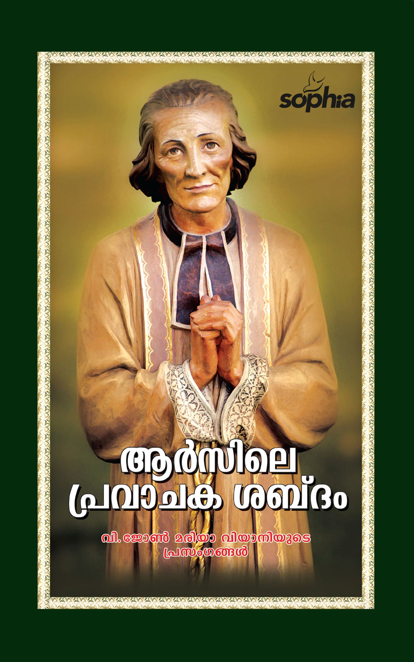 ARSILE PRAVACHAKA SABDHAM - sophiabuy