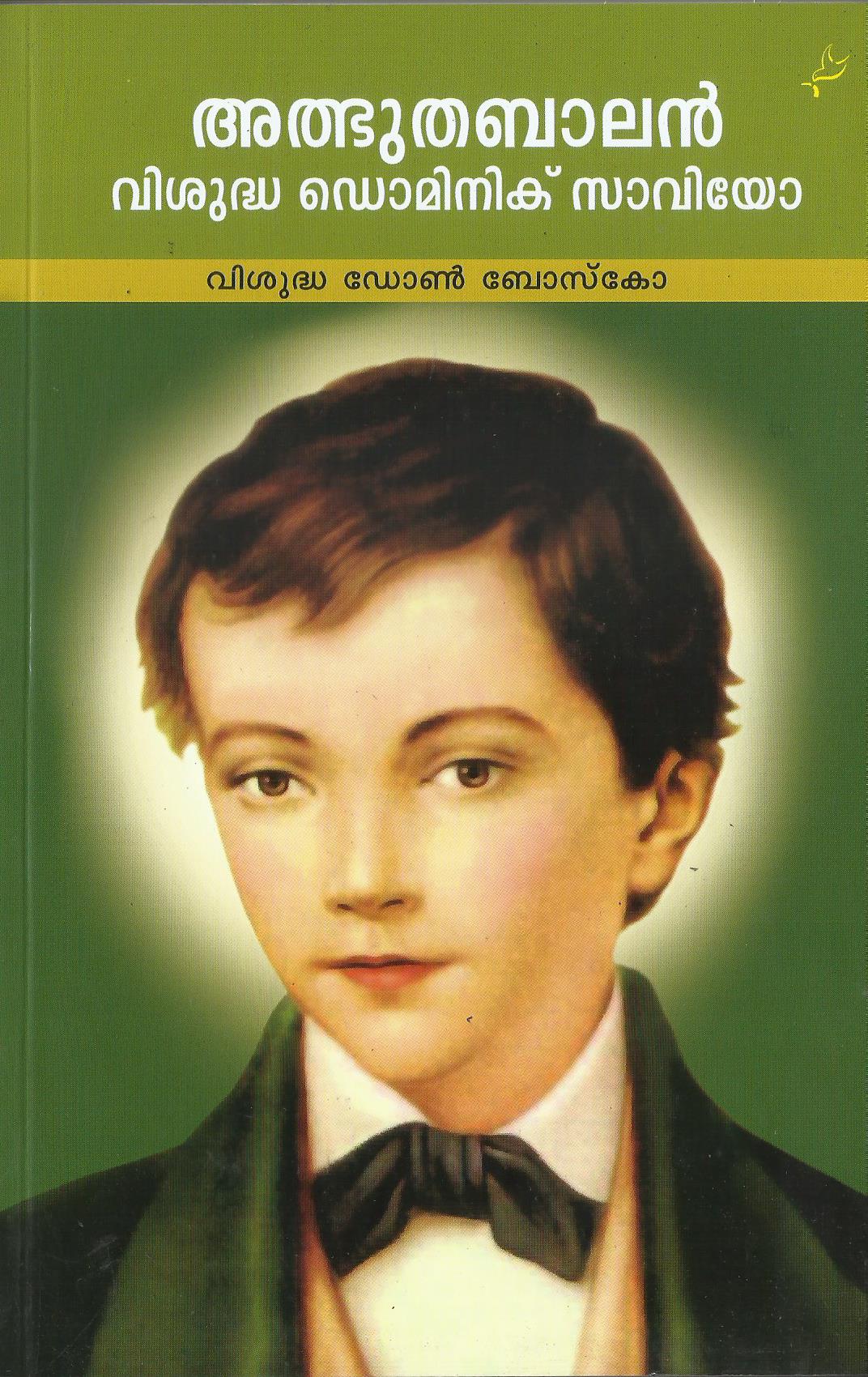 ATHBHUTHA BALAN - sophiabuy