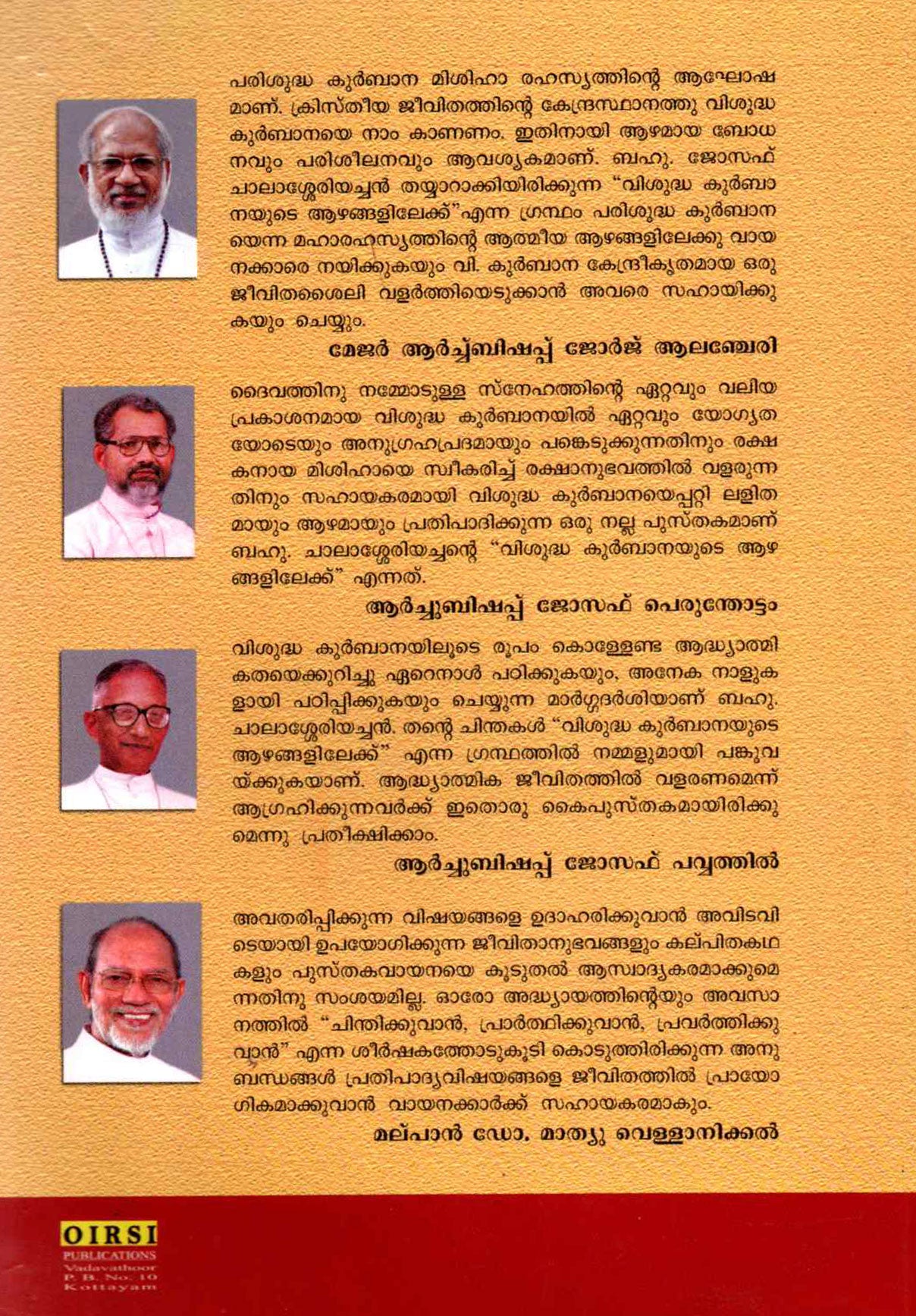 VISHUDHA QURBANAYUDE AZHANGALILEKKU